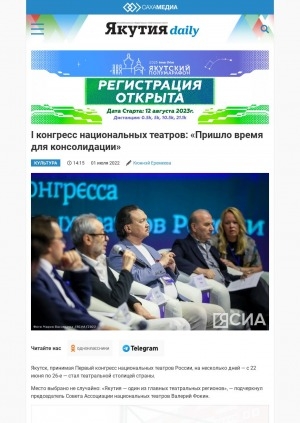 Обложка Электронного документа: I конгресс национальных театров: "Пришло время для консолидации"