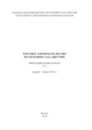 Обложка Электронного документа: Текущее законодательство Республики Саха (Якутия): библиографический указатель