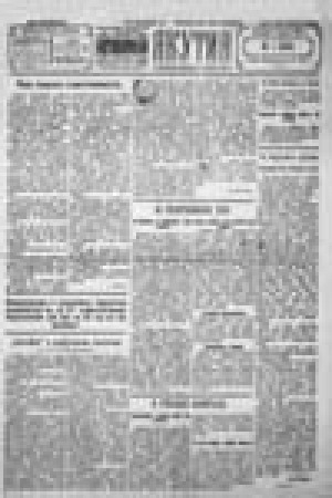 Обложка Электронного документа: Автономная Якутия