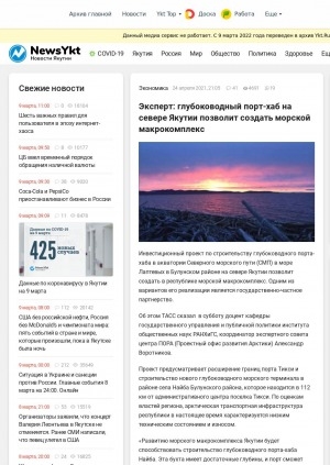 Обложка Электронного документа: Эксперт: глубоководный порт-хаб на севере Якутии позволит создать морской макрокомплекс: [в Булунском улусе. комментарий координатора экспертного совета центра ПОРА (Проектный офис развития Арктики) Александра Воротникова]