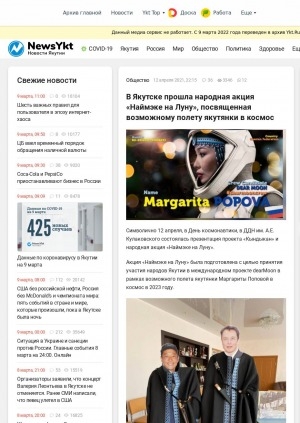 Обложка Электронного документа: В Якутске прошла народная акция "Наймэке на Луну", посвященная возможному полету якутянки в космос: [в рамках презентации проекта "Кындыкан". с комментариями основателя проекта Маргариты Поповой, председателя комитета по вопросам коренных малочисленных народов Севера и делам Арктики Государственного собрания (Ил Тумэн) Республики Саха (Якутия) Елены Голомаревой, заместителя главы ГО "город Якутск" Руслана Тимофеева]