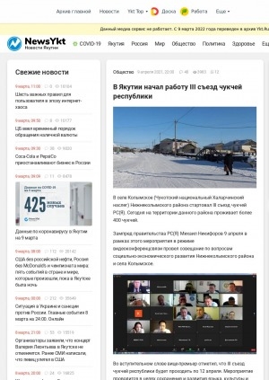 Обложка Электронного документа: В Якутии начал работу III съезд чукчей республики: [к итогам совещания по вопросам социально-экономического развития Нижнеколымского района и села Колымское]