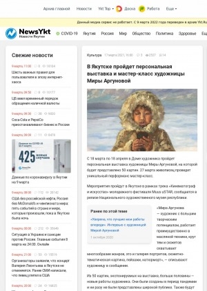 Обложка Электронного документа: В Якутске пройдет персональная выставка и мастер-класс художницы Миры Аргуновой: [в рамках трека "Кинематограф и искусство" молодежного фестиваля Muus uSTAR]