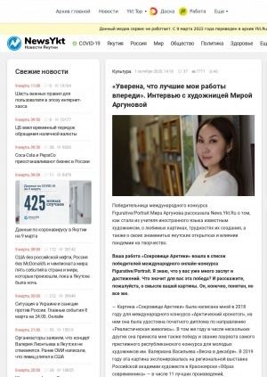 Обложка Электронного документа: "Уверена, что лучшие мои работы впереди". Интервью с художницей Мирой Аргуновой