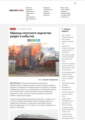 Обложка Электронного документа: Образцы якутского зодчества уходят в небытие: [о вопросах охраны архитектурных памятников, Якутск]