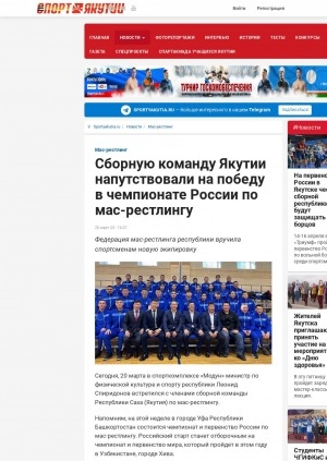 Обложка Электронного документа: Сборную команду Якутии напутствовали на победу в чемпионате России по мас-рестлингу: [Уфа (Республика Башкортостан)]