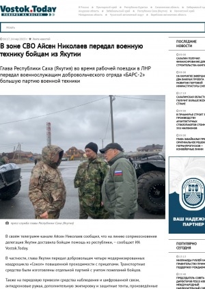 Обложка Электронного документа: В зоне СВО Айсен Николаев передал военную технику бойцам из Якутии. Глава Республики Саха (Якутия) во время рабочей поездки в ЛНР передал военнослужащим добровольческого отряда "БАРС-2" большую партию военной техники