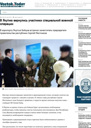 Обложка Электронного документа: В Якутию вернулись участники специальной военной операции. В аэропорту Якутска бойцов встречал заместитель председателя правительства республики Сергей Местников