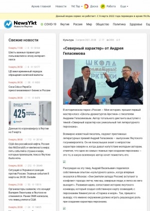 Обложка Электронного документа: "Северный характер" от Андрея Геласимова: [к итогам первого мастер-класса "Школы драматургов Арктики" с писателем Андреем Геласимовым в Историческом парке "Россия — Моя история"]