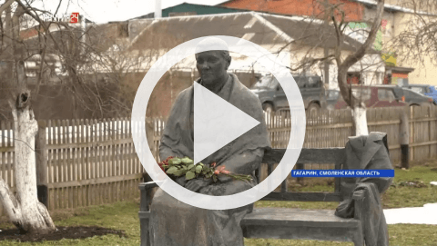 Обложка Электронного документа: Дань уважения матери первого космонавта Ю. А. Гагарина от имени народа саха: [видеозапись]