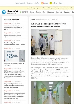 Обложка Электронного документа: АЛРОСА и Фонд поднимают качество медицинской помощи в Якутии: [об открытии больничного комплекса, поселок Батагай (Верхоянский улус). с комментариями генерального директора Целевого фонда будущих поколений Республики Саха (Якутия) Владимира Егорова, генерального директора "АЛРОСА" Алексея Дьячковского]