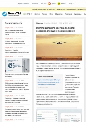 Обложка Электронного документа: Жители Дальнего Востока выбрали название для единой авиакомпании