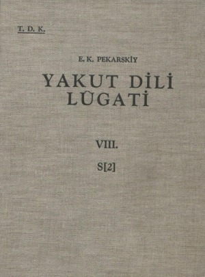 Обложка Электронного документа: Yakut dili lügati <br/> Т. 8. S (2): kıtap sahıfesı: 2258-2508
