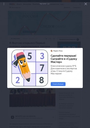 Обложка Электронного документа: "Россия диэн туспа цивилизация…": [Дьокуускайга Россия национальнай театрдарын бастакы Конгреһа буолан ааспытын туһунан]