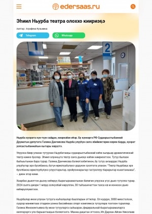 Обложка Электронного документа: Эһиил Ньурба театра олоххо киириэҕэ