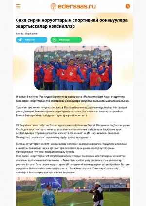 Обложка Электронного документа: Саха сирин норуоттарын спортивнай оонньуулара: хаартыскалар кэпсииллэр