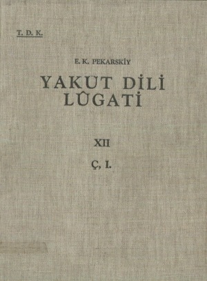 Обложка Электронного документа: Yakut dili lügati <br/> Т. 12. Ç, I: kıtap sahıfesı: 3544-3858