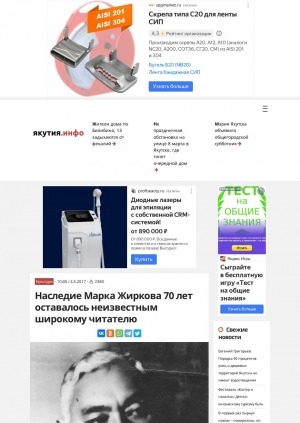 Обложка Электронного документа: Наследие Марка Жиркова 70 лет оставалось неизвестным широкому читателю: [к итогам круглого стола посвященному изданию собрания сочинений композитора, Москва]