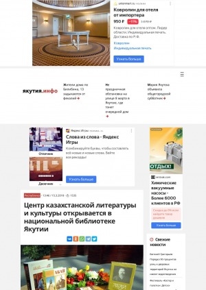 Обложка Электронного документа: Центр казахстанской литературы и культуры открывается в Национальной библиотеке Якутии