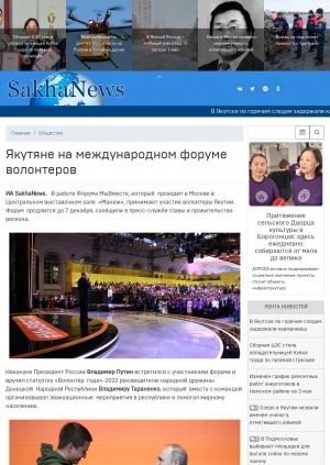 Обложка Электронного документа: Якутяне на международном форуме волонтеров: ["МыВместе", Москва]