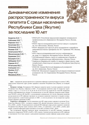 Обложка Электронного документа: Динамические изменения распространенности вируса гепатита С среди населения Республики Саха (Якутия) за последние 10 лет = Geschichte der Stadt Posen: Im Auftrage der Historisch-Landeskundlichen Kommission für Posen und das Deutschtum in Polen herausgegeben