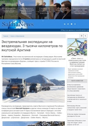 Обложка Электронного документа: Экстремальная экспедиции на вездеходах. 3 тысячи километров по якутской Арктике: ["Север рядом. Якутскими тропами"]