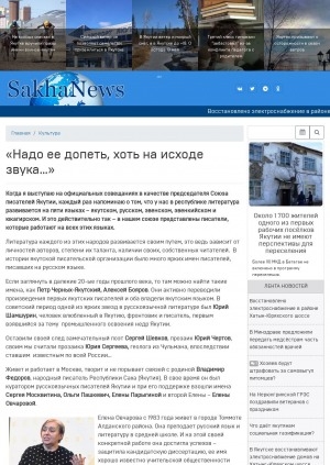 Обложка Электронного документа: "Надо ее допеть, хоть на исходе звука…": [о заслуженном учителе Республики Саха (Якутия) Елене Степановне Овчаровой, Томмот (Алданский район)]