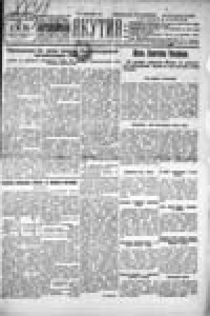 Обложка Электронного документа: Автономная Якутия