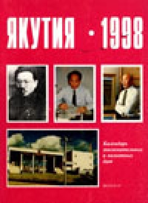 Обложка Электронного документа: 70 лет со дня рождения М. Г. Самыгиной