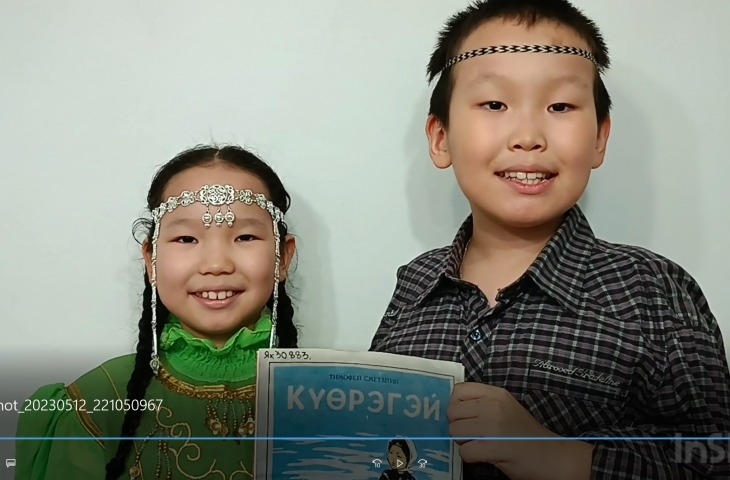 Обложка Электронного документа: Т. Сметанин "Күөрэгэй": буктрейлер. [видеозапись]