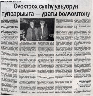 Обложка Электронного документа: Олохтоох сүөһү удьуорун тупсарыыга - ураты болҕомтону: [племенной үлэ туһунан]