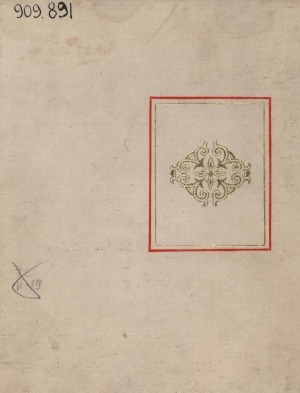 Обложка Электронного документа: История народного искусства Тувы