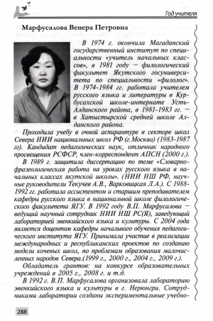 Обложка Электронного документа: Судьба свела с хорошим руководителем