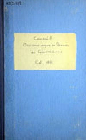 Обложка Электронного документа: Описание дороги от Якутска до Среднеколымска