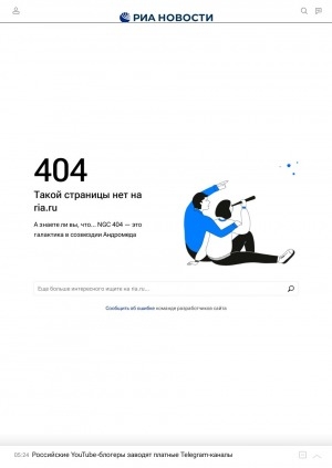 Обложка Электронного документа: На геологоразведку в Якутии направили более 26 миллиардов рублей