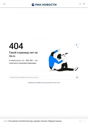 Обложка Электронного документа: Эксперт: строительство на мерзлоте требует мониторинга геоизысканий: [к итогам Международной научно-практической конференции по вопросам изменения климата и таяния вечной мерзлоты, Якутск]