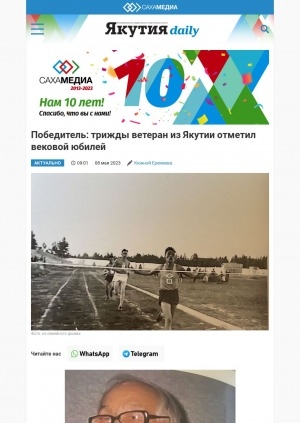 Обложка Электронного документа: Победитель: трижды ветеран из Якутии отметил вековой юбилей: [Алексей Николаевич Березкин, Мегино-Кангаласский улус]