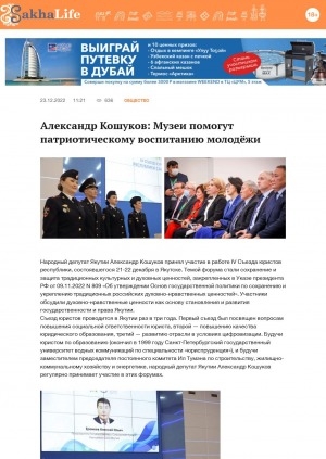 Обложка Электронного документа: Народные депутаты принимают участие в IV съезде юристов республики