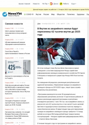 Обложка Электронного документа: В Якутии из аварийного жилья будут переселены 62 тысячи якутян до 2025 года: [из выступления главы Якутии Айсена Николаева на совещании с участием председателя Фонда содействия реформированию жилищно-коммунального хозяйства РФ Сергея Степашина и генерального директора Фонда ЖКХ Константина Цицина]