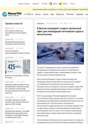 Обложка Электронного документа: В Якутии планируют создать проектный офис для ликвидации затонувших судов и металлолома: [с комментарием министра экологии, природопользования и лесного хозяйства Республики Саха (Якутия) Сахамина Афанасьева]