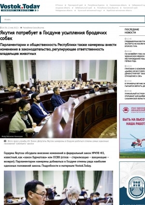 Обложка Электронного документа: Якутия потребует в Госдуме усыпления бродячих собак. Парламентарии и общественность Республики также намерены внести изменения в законодательство, регулирующее ответственность владельцев животных: [с комментариями Председателя постоянного Комитета по селу и аграрной политике Государственного Собрания (Ил Тумэн) Республики Саха (Якутия) Андрея Находкина]