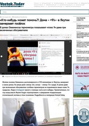 Обложка Электронного документа: "Кто-нибудь может помочь?! Дома – +9!" - в Якутии замерзает посёлок. В домах Олекминска термометры показывают "плюс 9" даже при включенных обогревателях 