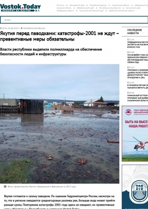 Обложка Электронного документа: Якутия перед паводками: катастрофы-2001 не ждут – превентивные меры обязательны. Власти республики выделили полмиллиарда на обеспечение безопасности людей и инфраструктуры    