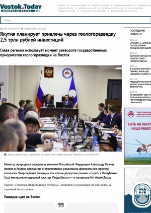 Обложка Электронного документа: Якутия планирует привлечь через геологоразведку 2,5 трлн рублей инвестиций. Глава региона использует момент разворота государственных приоритетов геологоразведки на Восток: [с комментариями министра природных ресурсов и экологии Российской Федерации Александра Козлова]