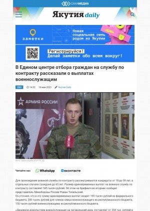 Обложка Электронного документа: В Едином центре отбора граждан на службу по контракту рассказали о выплатах военнослужащим