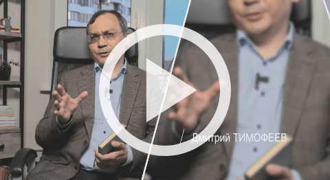 Обложка Электронного документа: 100 интервью о будущем Якутии: Дмитрий Тимофеев: [видеозапись]