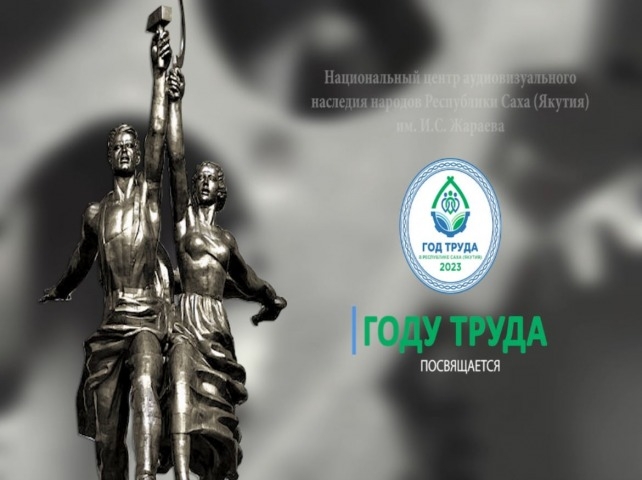 Обложка Электронного документа: Герой Социалистического Труда Десяткин Тарас Гаврилович (1928 - 2018): [видеозапись]