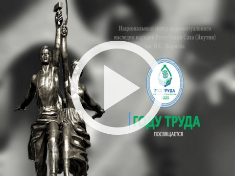 Обложка Электронного документа: Герой Социалистического Труда Волков Иван Васильевич (1925-2010): [видеозапись]