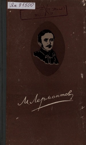Обложка Электронного документа: Хоһооннор, поэмалар