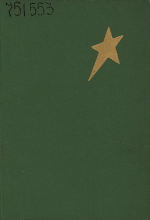 Обложка Электронного документа: Бурятия славит Октябрь = Октябрьдаа Буряадай магтаал: [сборник статей]